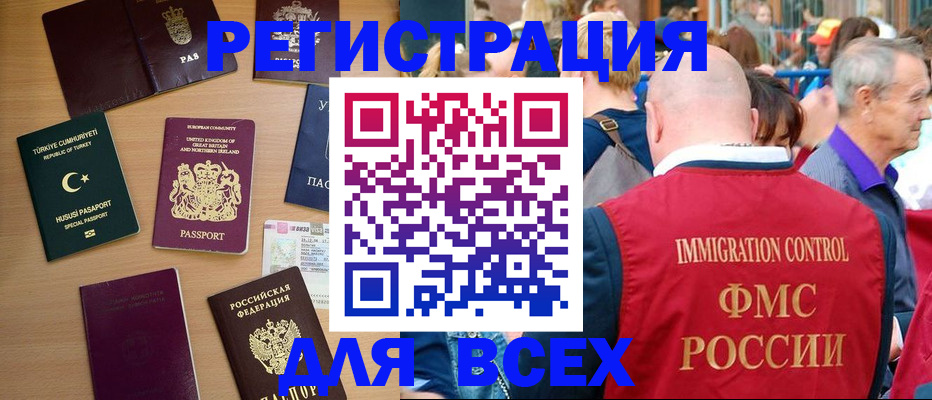 прописка от собственника в Конаково
