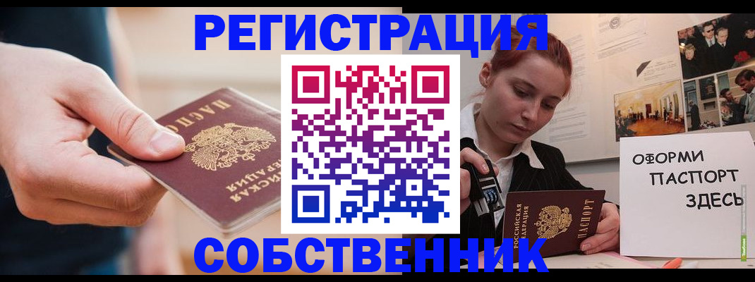 прописка 2025 в Конаково