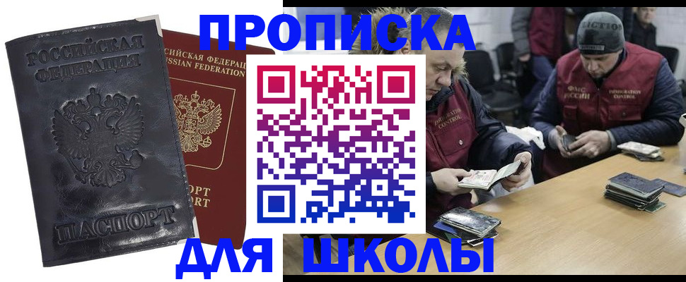 прописка для военкомата в Конаково