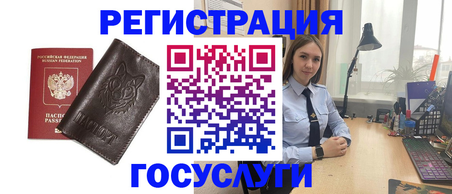 миграционный учет в Конаково
