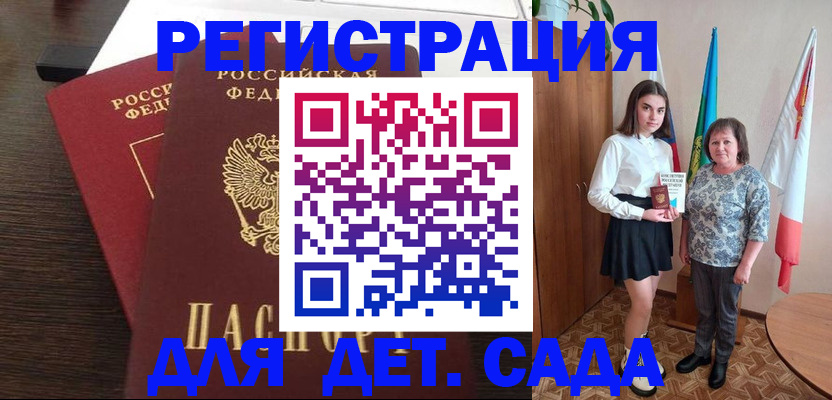 прописка для кредита в Конаково