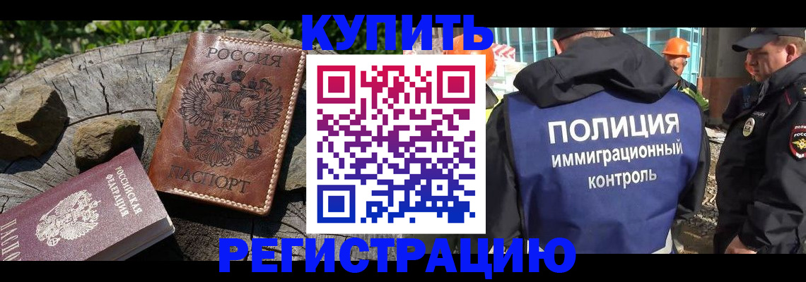 прописка от собственника в Конаково