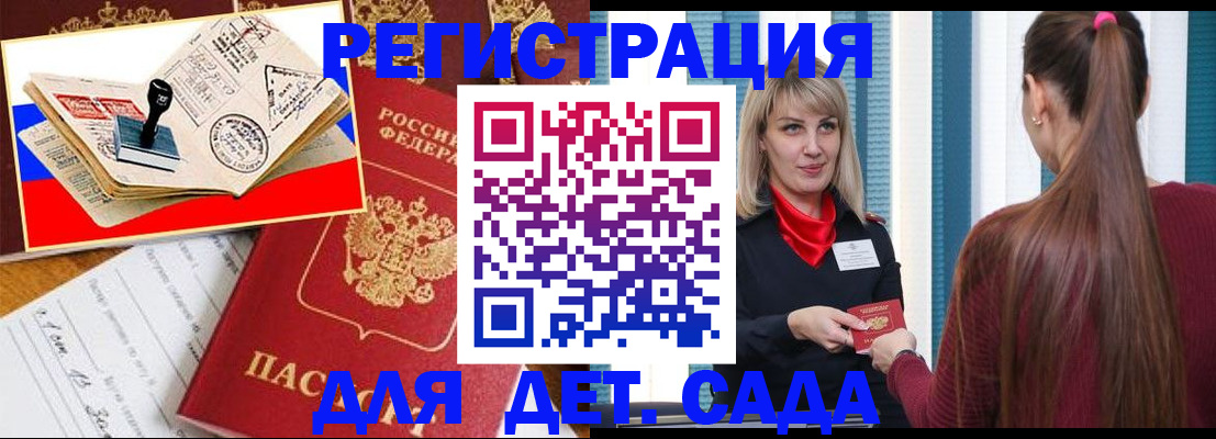 временная регистрация в Конаково