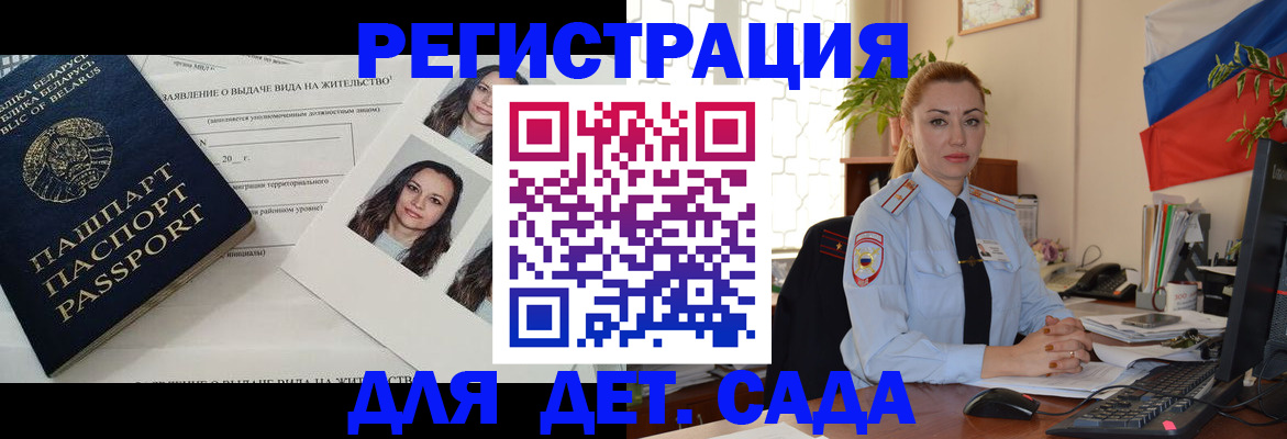 временная регистрация в Конаково